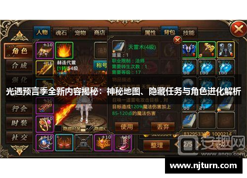 光遇预言季全新内容揭秘:神秘地图、隐藏任务与角色进化解析 光遇预言季全新内容揭秘:神秘地图、隐藏任务与角色进化解析