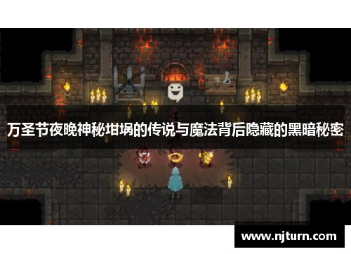 万圣节夜晚神秘坩埚的传说与魔法背后隐藏的黑暗秘密 万圣节夜晚神秘坩埚的传说与魔法背后隐藏的黑暗秘密